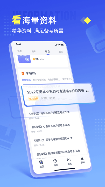准题宝app手机版