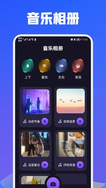魔力视频编辑app