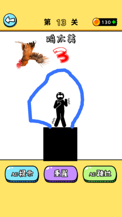 画线我最行划线救火柴人游戏官方下载