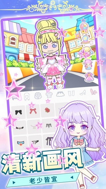 梦幻芭比公主换装游戏