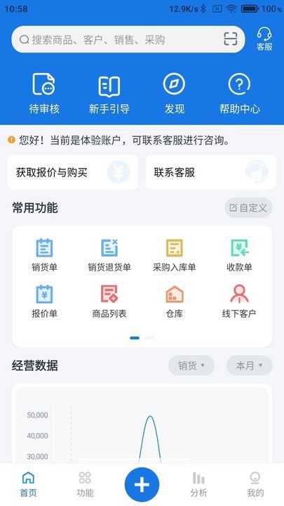 精管云app