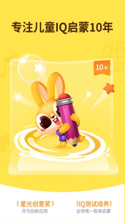 兔小萌数学启蒙app