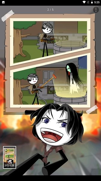 火柴人别浪下载