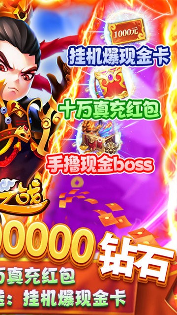 圣光之战BT送10亿钻石版 圣光之战BT送10亿钻石版