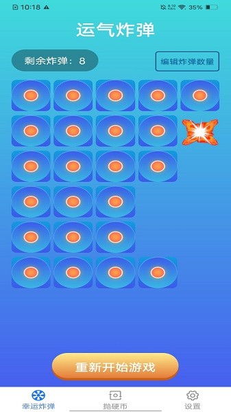 休闲乐园手机版