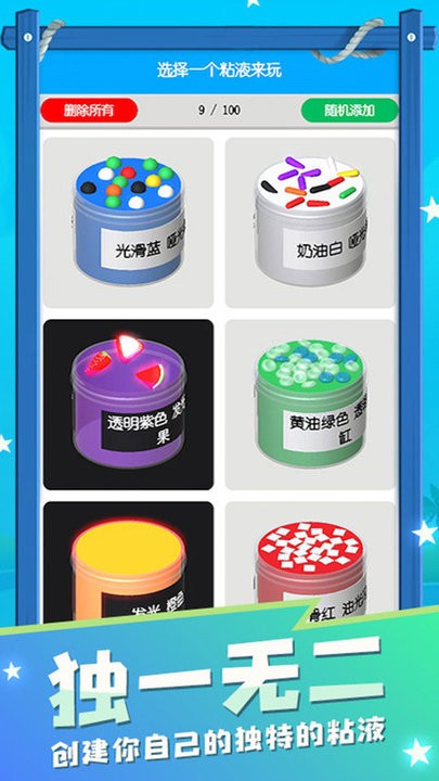 粘土史莱姆模拟器游戏官方下载