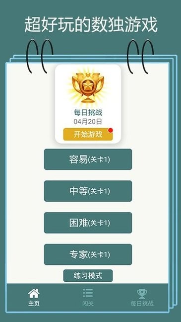 烧脑解谜逃生游戏