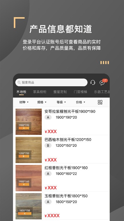 亿森木业 亿森木业