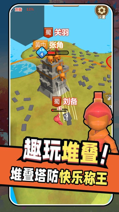 堆叠推塔王游戏