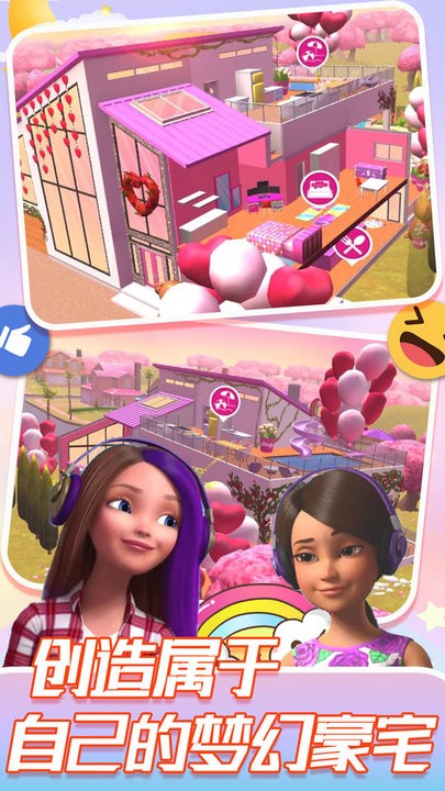 梦幻公主城堡生活游戏官方下载