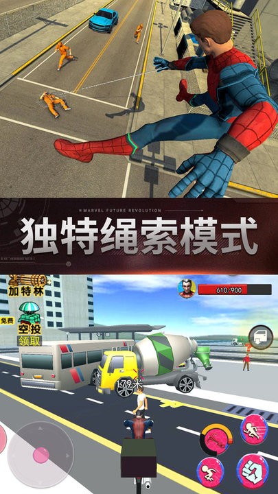 未来绳索英雄出击游戏