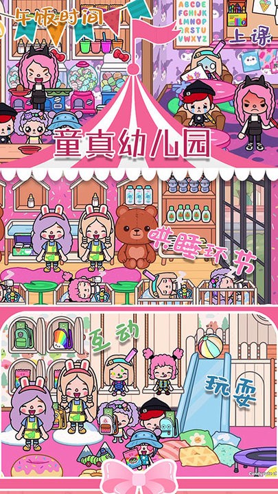 迷你小镇梦幻公寓官方下载