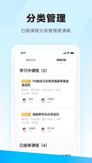 学习云app