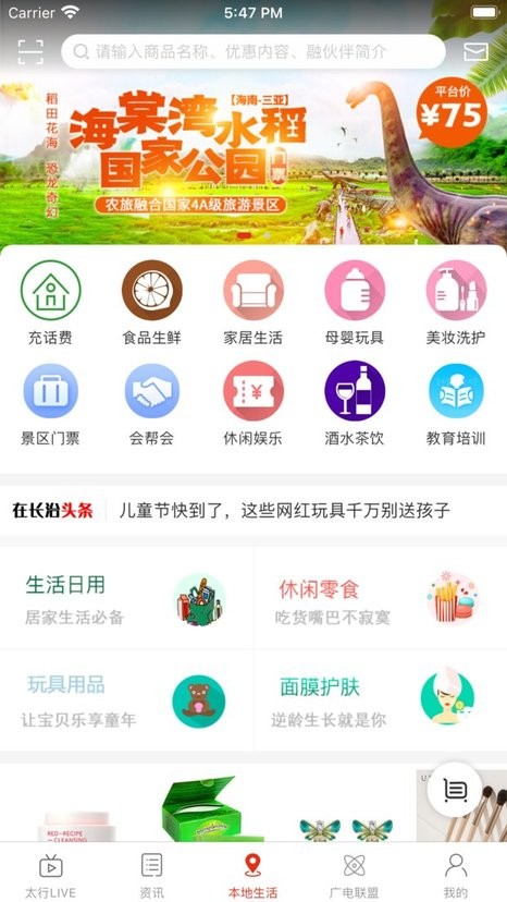 在长治app