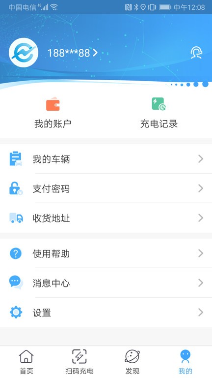 城投新能源app