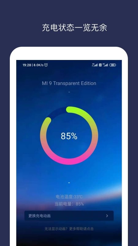充电动画大师 充电动画大师app