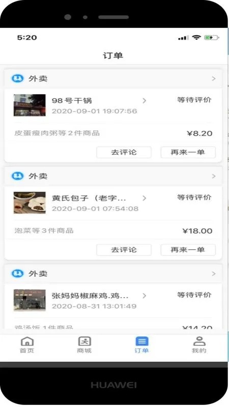 同城通软件最新版下载