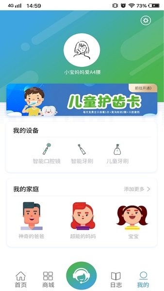 喜伢智护app