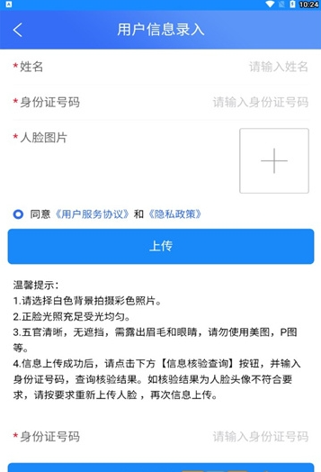 合肥六中门户app官方版