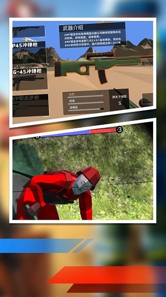 热血反恐精英游戏