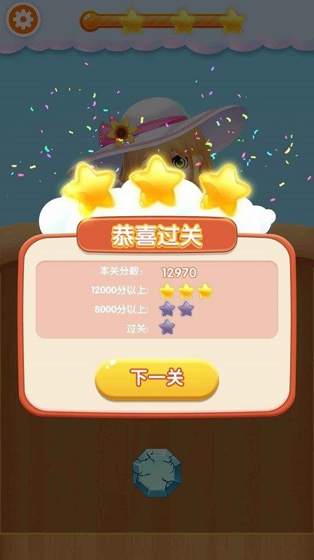 快来消一消小游戏