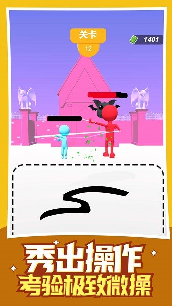 最强画线 最强画线下载