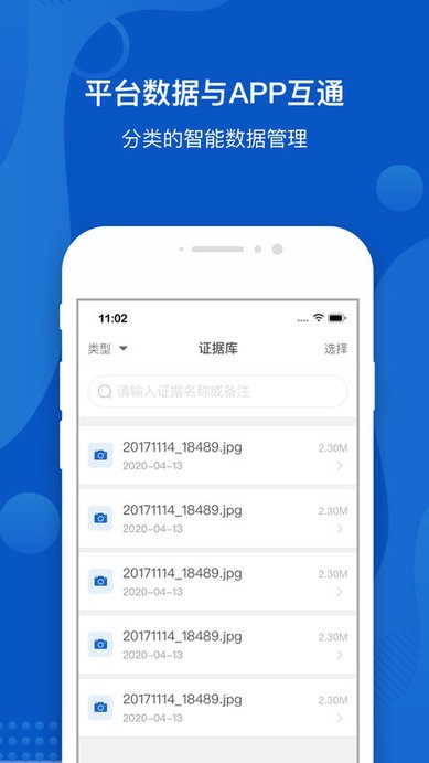 大成公证app官方版
