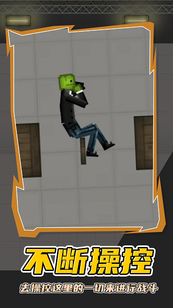 火柴人游乐场下载