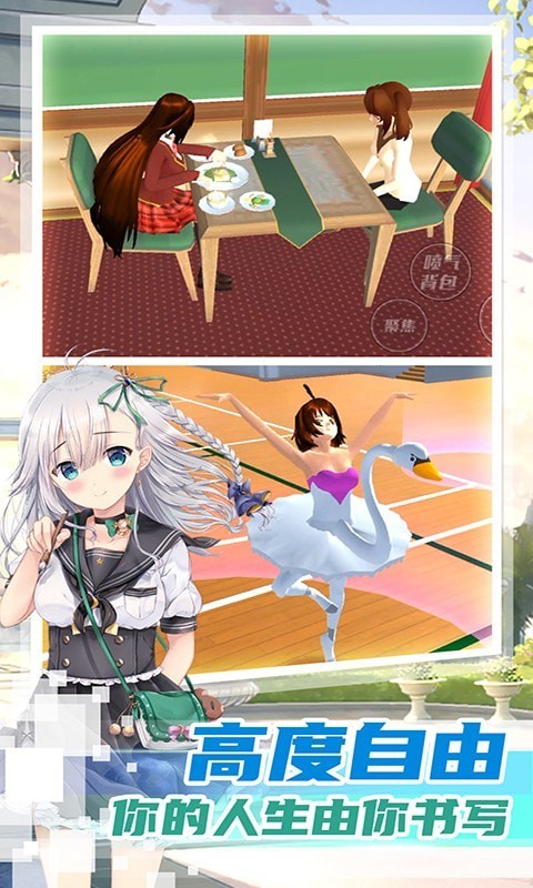 女子校园建造 女子校园建造游戏