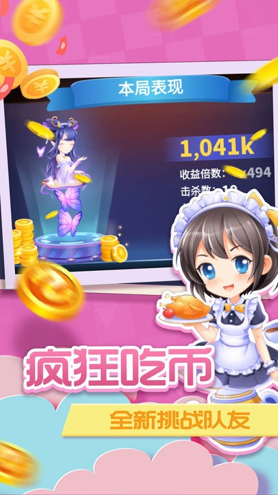 美少女贪食蛇游戏