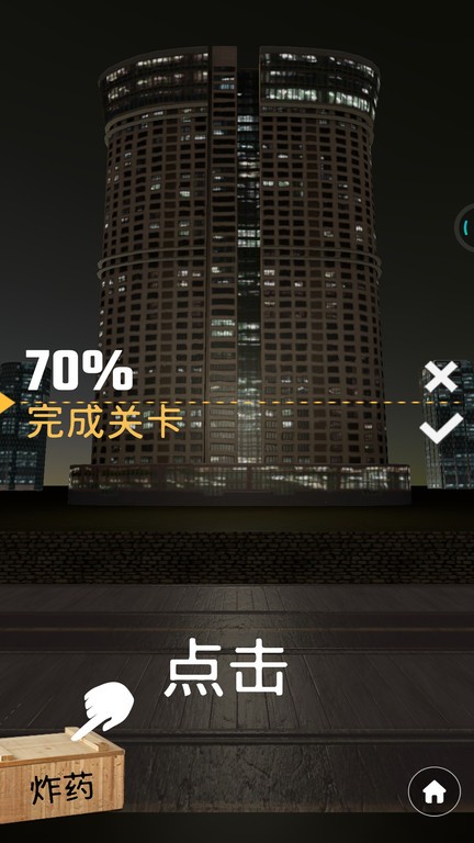 爆炸的艺术游戏官方下载