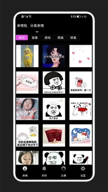 狗子大作战表情软件