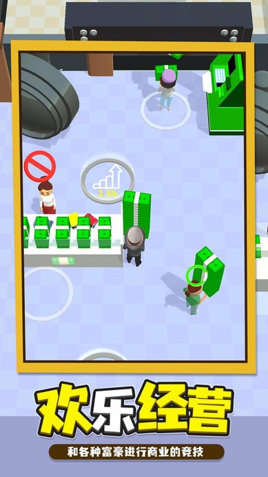 我的一亿小目标游戏