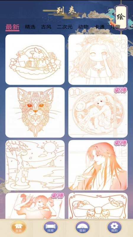 画画世界填色 画画世界填色游戏