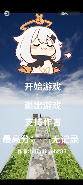 阿力木地铁跑酷游戏