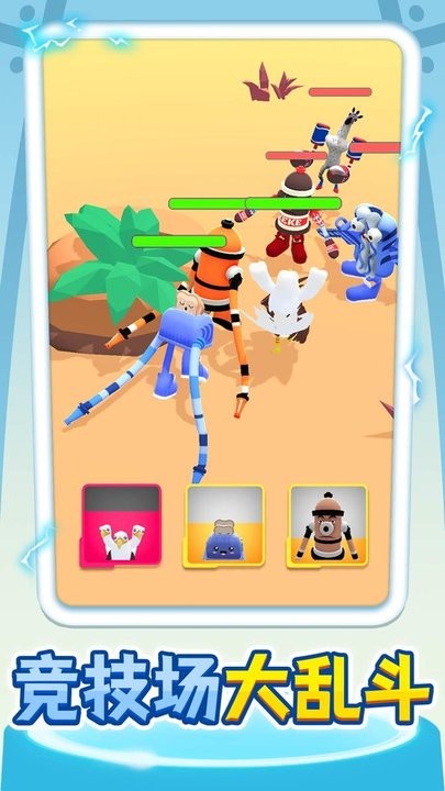 合成怪兽大乱斗 合成怪兽大乱斗游戏