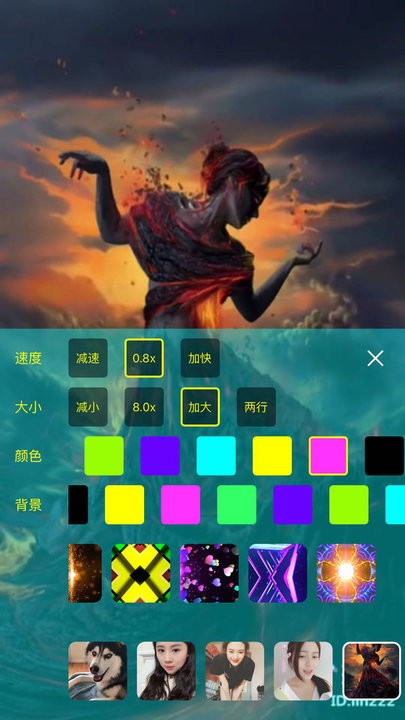手持弹幕led显示屏app