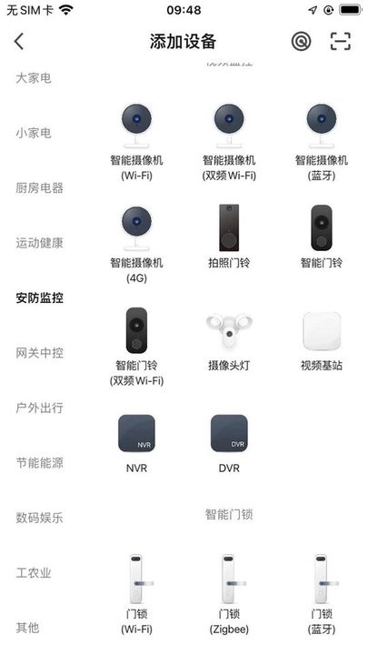 摩帝亚智享智能app