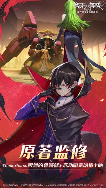 终末阵线伊诺贝塔果盘版游戏官方下载