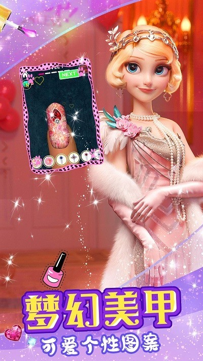 天使芭比美甲梦游戏官方下载