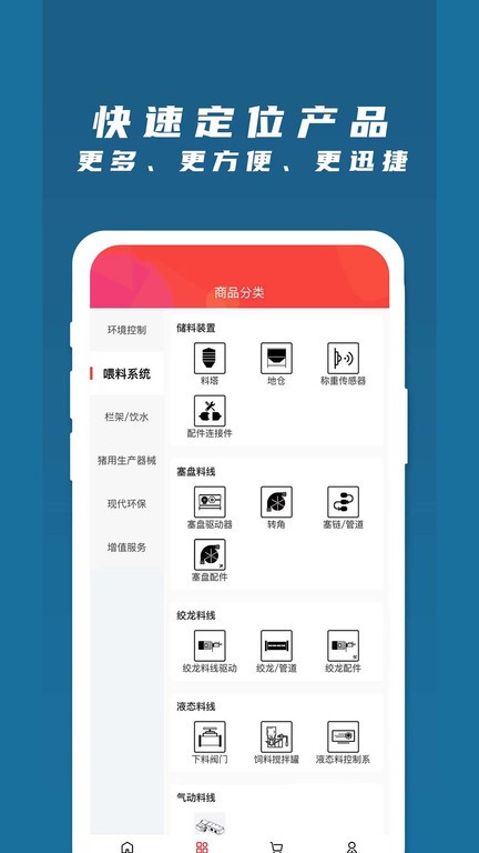 梦想云农场app