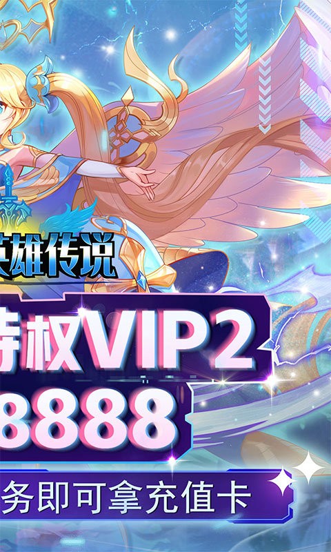 魔导英雄传说游戏