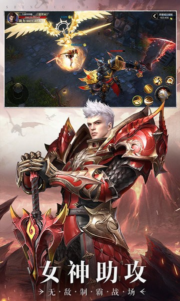 神火大陆手游官方版本