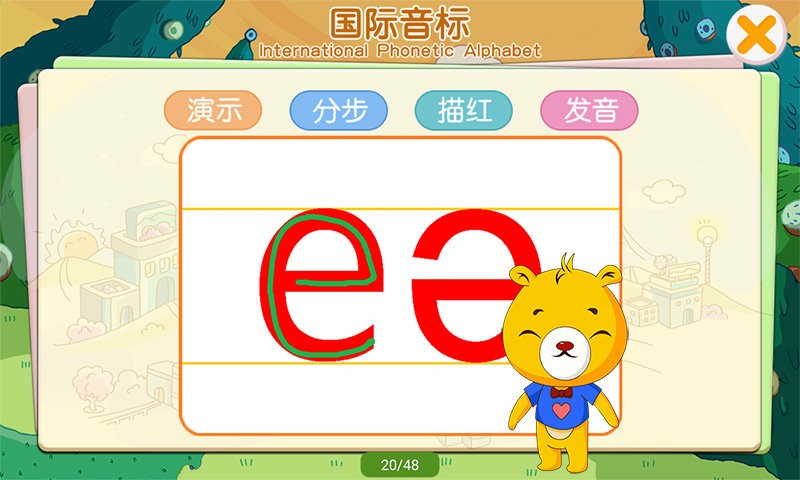 巴比学音标 巴比学音标app