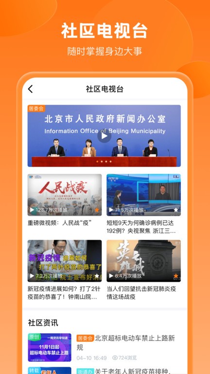 锦鲤社区app