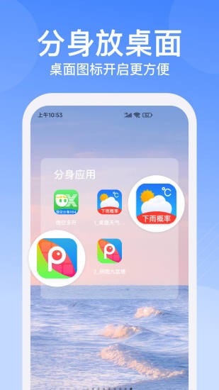 悟空多开app