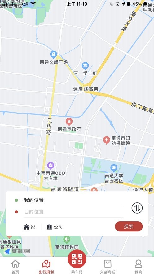 南通地铁 南通地铁app