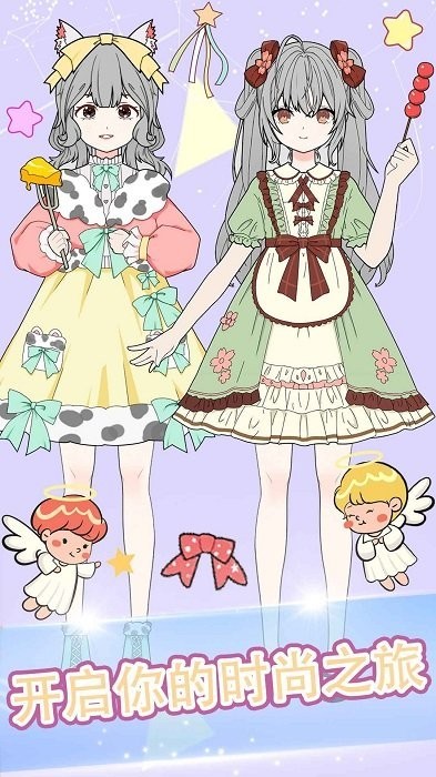 魔法公主美妆派对游戏官方下载