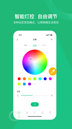 小禾智家 小禾智家软件
