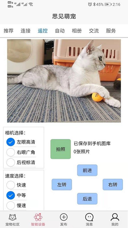 思见萌宠软件app下载